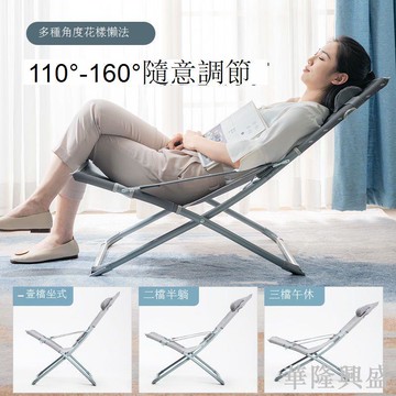 午休躺椅午睡折疊椅懶人椅子家用靠背椅便攜加厚陽臺辦公室成人床