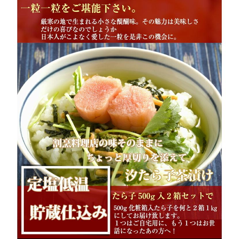 送料無料　老舗厳選極上たらこ１kg(500g×2)