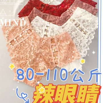辣眼睛超辣性感美臀內褲