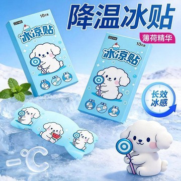 【32入！可愛冰冰貼】維康消暑冰涼貼清涼降溫夏季散熱冰敷冰涼爽膚冰貼