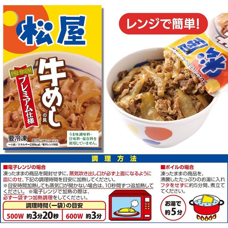 松屋 8種30食 松屋 5種の「牛めし」と3種の「カレー」 バラエティカレギュウセット （冷凍食品 牛丼 冷凍 カレー）