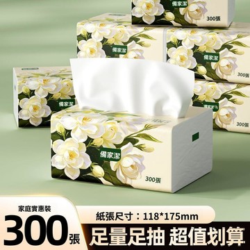 備家潔抽紙 衛生紙巾 300張6包抽紙 餐巾面巾紙 家庭裝實惠紙巾 家用便攜小包 日常清潔用紙 多用途紙 餐巾紙