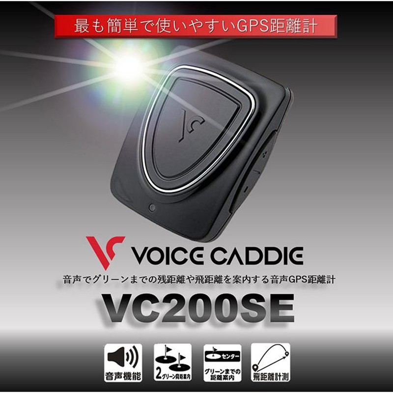 ボイスキャディ VC300A 音声スロープ距離測定器 ゴルフ 距離 計測 - その他