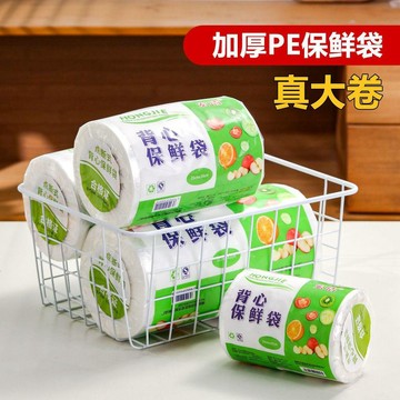 🚚臺灣出🚚背心式保鮮袋家用冰箱微波爐專用加厚一次性廚房手提袋食品級