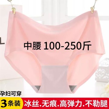 夏季薄款大碼內褲女胖mm200斤冰絲無痕一片式純棉襠褲頭中腰孕婦