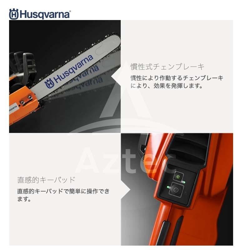 Husqvarna｜ハスクバーナチェンソー トップハンドル 充電器/急速充電器セット品 T535iXP | LINEブランドカタログ