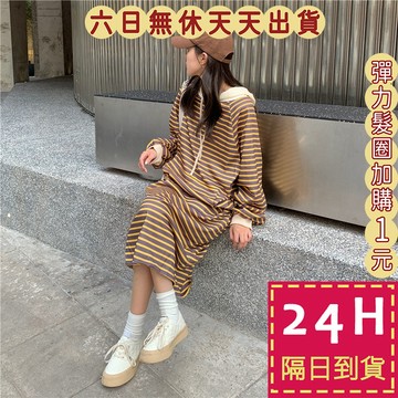 【台灣現貨馬上出貨】女裝 連身裙 連身長裙 【條紋 開衩】大學T 連帽洋裝 刷毛 加絨上衣 BR1643【現貨24H】