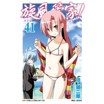 旋風管家(41)_Readmoo 讀墨電子書
