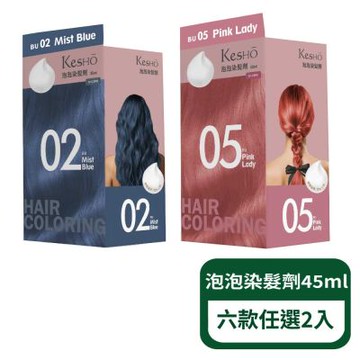 【Kesho】泡泡染髮劑45ml 6色 2入