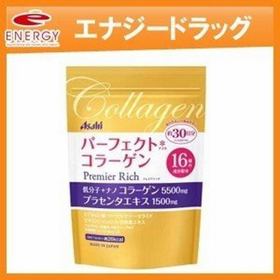パーフェクトアスタコラーゲン パウダー 　プレミアリッチ　 228g (約30日分)