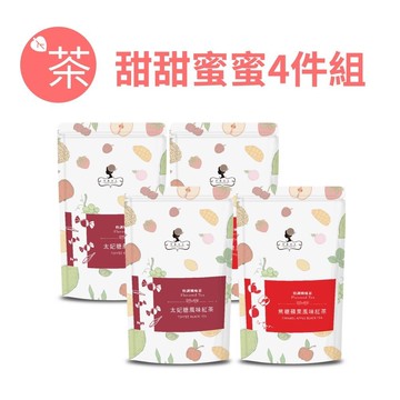 午茶夫人 甜甜蜜蜜4件組共40入【茶包｜紅茶｜蘋果紅茶｜太妃糖紅茶】- 午茶夫人官方旗艦店