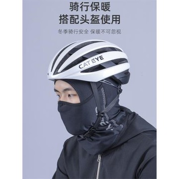 CATEYE貓眼保暖騎行頭套面罩防風寒男摩托車自行車護脖帽子秋冬季