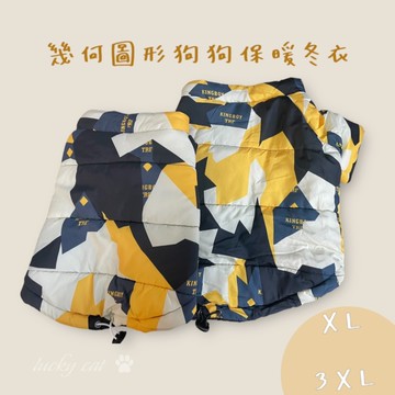 【培菓幸福寵物專營店】寵物黃色幾何圖形狗狗短版保暖衣服 XL出清價 狗衣服 貓衣服