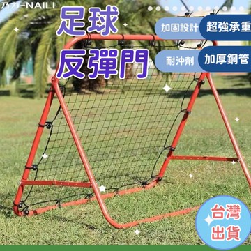 戶外用品多功能傳球足球露營玩具足球訓練反彈網單人輔助訓練器材回彈網兒童足球戶外運動兒童足球兒童戶外活動門球網感統教具