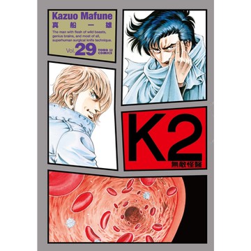 無敵怪醫K2 (29)_Readmoo 讀墨電子書