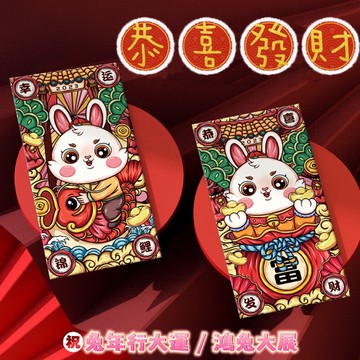 《歐爸小舖》🔥現貨不用等🔥新款2023兔年紅包 臺灣現貨 卡通創意 個性 生肖 利是封 春節過年 壓嵗紅包袋 兔年大吉