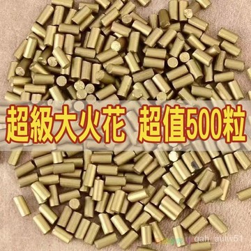 🌸臺灣熱賣48H出貨🌸優選Zippo打火機打火石粒煤油打火機通用打火石大火花砂輪火機2*5mmewqe