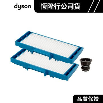 Dyson Spot+Scrub™ Ai 濾網組 包含2個濾網+1個水箱濾網 (適用掃拖機器人RB05) 原廠配件耗材