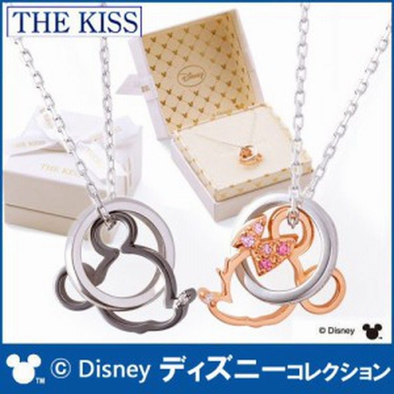 ネックレス ペアネックレス ディズニーコレクション ミッキー The Kiss シルバー ダイヤモンド ペア販売 Di Sn12dm Di Sn13dm 通販 Lineポイント最大1 0 Get Lineショッピング