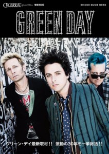  Green Day グリーンデイ   CROSSBEAT Special Edition 増補改訂版 グリーン・デイ