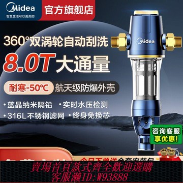 前置過濾器 【25.49萬人評價品牌正品】美的自來水前置過濾器自動清洗反沖洗家用凈水器全屋通用凈水機