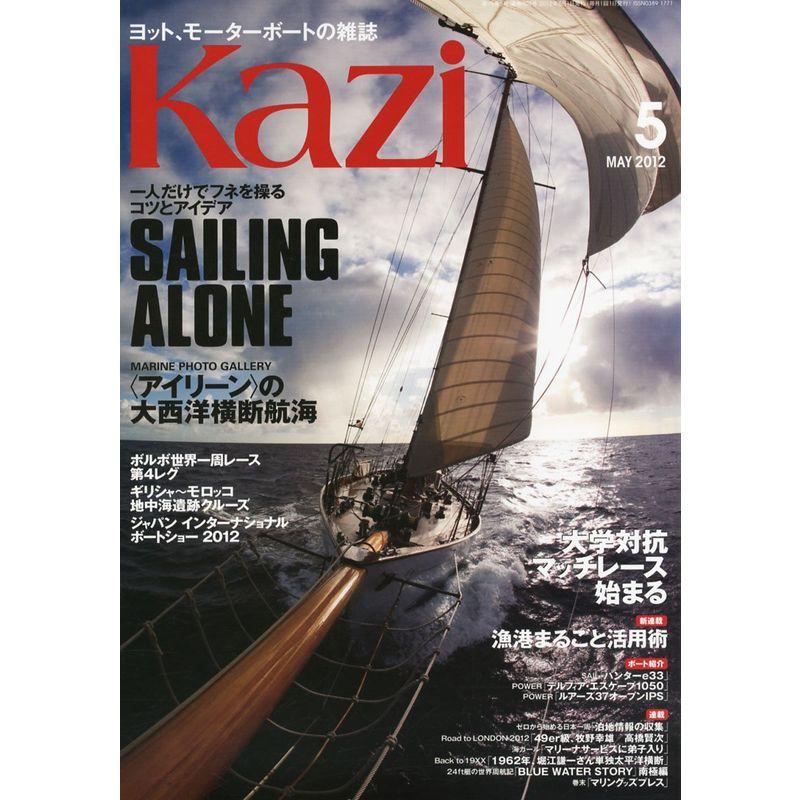 KAZI (カジ) 2012年 05月号 雑誌