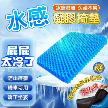 台灣出貨🚀蜂窩冰坐墊 加厚蜂窩凝膠坐墊 汽車屁墊墊子硅膠冰涼墊 辦公室久坐透氣椅墊  機車涼感坐椅墊 雞蛋坐墊涼墊冰墊