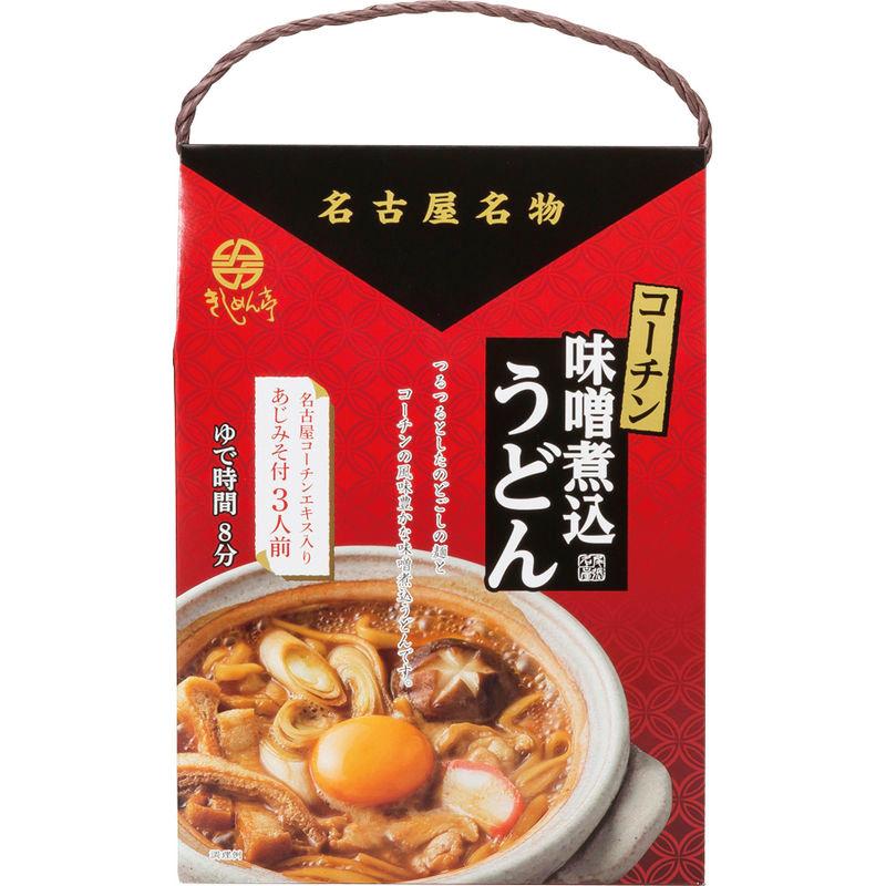 なごやきしめん亭 名古屋名物コーチンみそ煮込みうどん 3食 NM-8