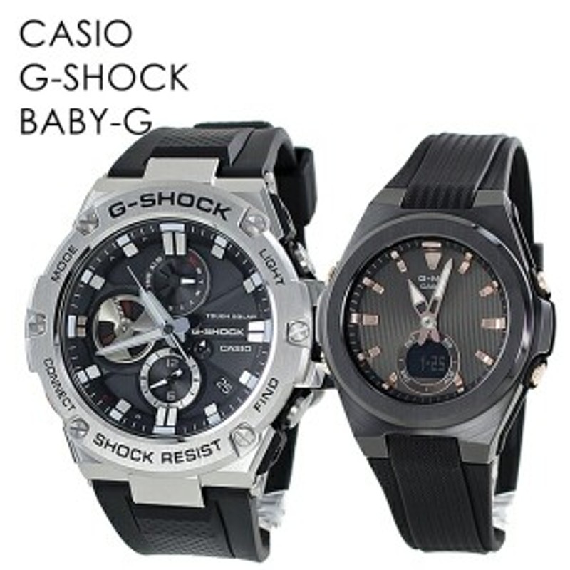 CASIO G-SHOCK G-STEEL G-MS ペアウォッチ 大人コーデ 高級感 喜ばれる