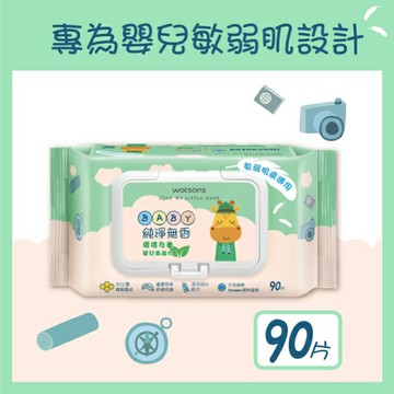 屈臣氏純淨無香嬰兒柔濕巾90片