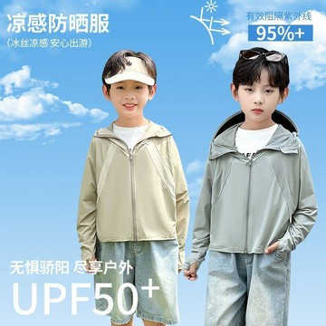 免運【臺灣出貨】兒童防曬外套 2026新款男童夏季薄款防紫外線女童透氣寶寶防曬衫外套兒童衣服 兒童涼感外套 兒童薄外套