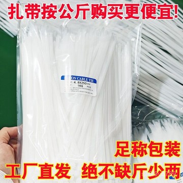 自鎖式束綫帶緊固卡扣易拉捆綁帶耐寒防曬按公斤賣尼龍塑料紮綫帶