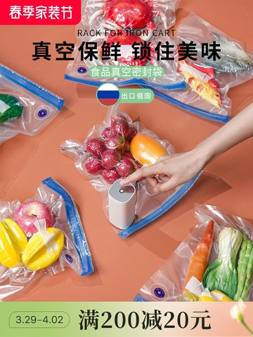 真空食品級壓縮袋家用電動抽氣食物收納備菜保鮮袋密封包裝塑封袋