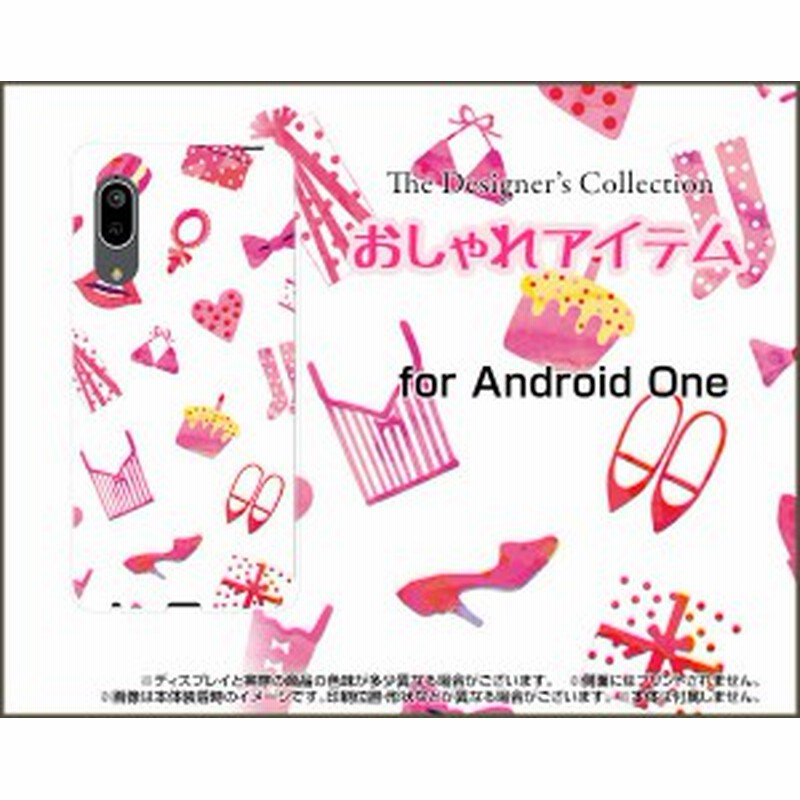 保護フィルム付 Android One S7 Y Mobile スマホ ケース ハード Tpuソフトケース イラスト 雑貨 メンズ Ands7 F Ask 001 074 通販 Lineポイント最大1 0 Get Lineショッピング