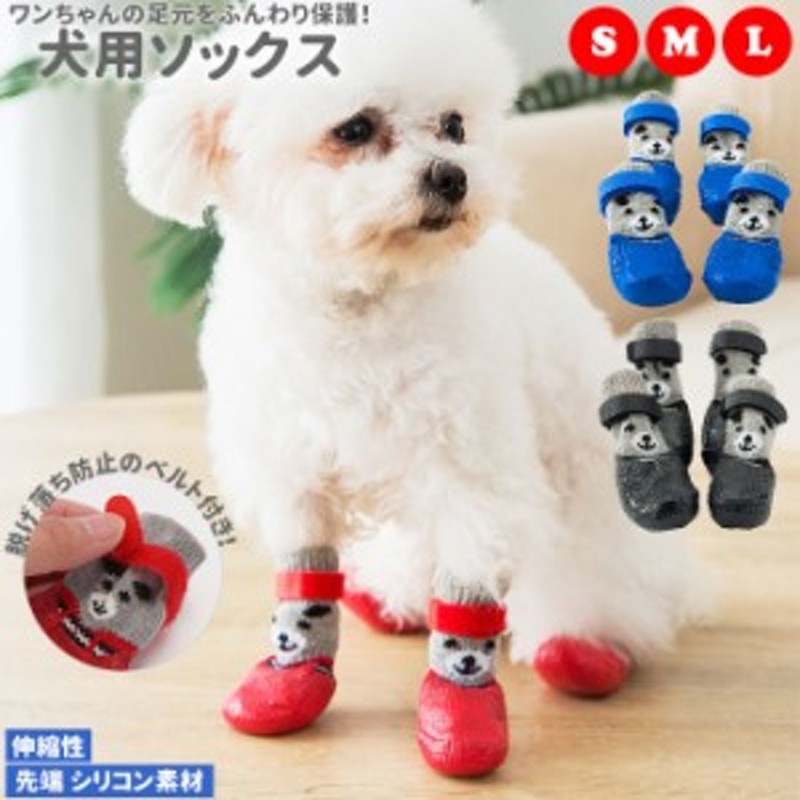 ☆安心の定価販売☆】 犬用靴下 ドッグソックス 滑り止めゴム付き ブラウン 小型犬 中型犬サイズ 犬服 ドッグウェア 犬の服  newschoolhistories.org