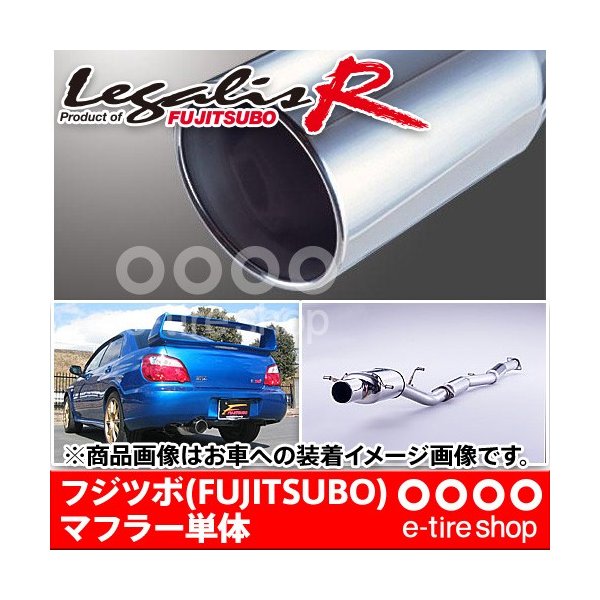 格安即決 フジツボ マフラー レガリスr Typeevolution Gdb インプレッサ Wrx Sti 05マイナー後用 Fujitsubo Legalis R 790 売り切れ必至 Www Innova360 Cl