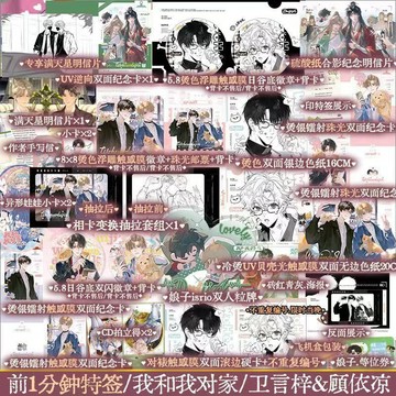 【博雅堂】我和我對家.新版 100%正品 原名 我磕了對家X我的CP 雙男主 PEPA 著