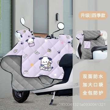 🔥【臺灣出貨】機車擋風罩 電動車擋風罩 擋風被 防風罩 防寒罩 電動車擋風被 防水遮陽摩託車鬥篷防風 騎車保暖擋風披風