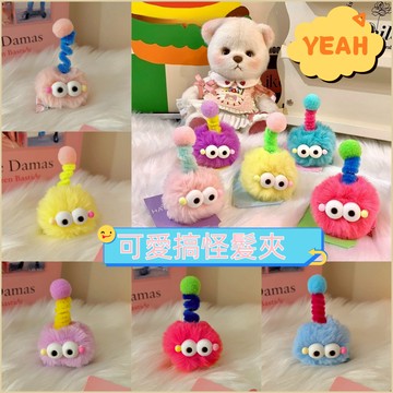 台灣現貨🎉可愛毛球髮夾 搞怪可愛娃娃髮夾 髮飾 抓夾 女童髮夾 卡通搞怪個性鴨嘴夾髮飾 AX4