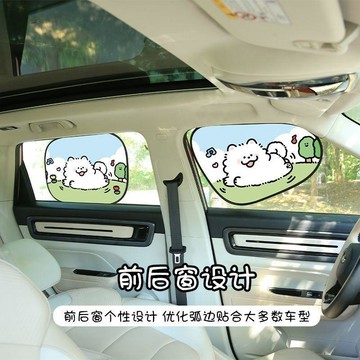 遮陽隔熱✨  汽車防曬隔熱側車窗遮陽擋可愛車載玻璃遮陽簾車內遮光窗簾擋板女 汽車遮陽