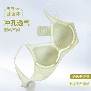 春夏新品輕薄透氣無痕洞洞杯內衣女無鋼圈軟支撐上託聚攏舒適文胸