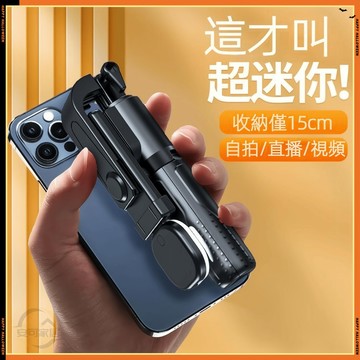 安可🔥台灣出貨🚀2026新款超迷你自拍桿 三腳架 伸縮補光自拍桿 手持便攜網紅拍照神器超穩防抖 攝影級LED 自带脚架