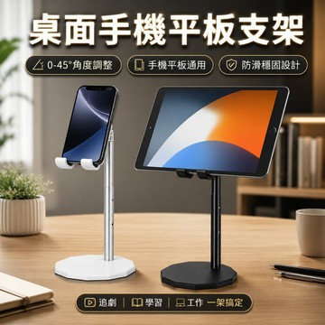 【台灣出貨】桌面平板支架｜多功能手機架｜可調節桌上支撐架｜懶人追劇支架｜便攜式桌面收納架