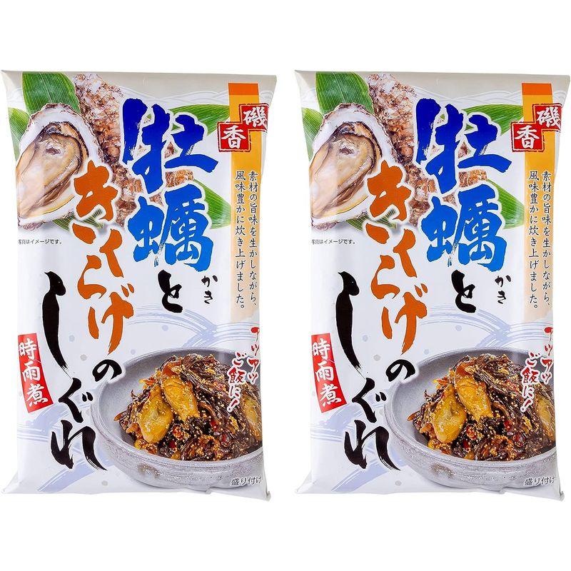 牡蠣ときくらげのしぐれ 時雨煮 200g×2個(カキとキクラゲの佃煮)かきを素材の旨味を生かしながら風味豊かに炊き上げました(カキと木耳の時