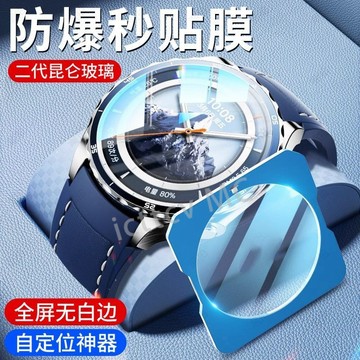 【免運】適用OPPOWatchX2鋼化膜新款OPPO手錶X2保護膜定位秒貼WatchX2貼膜
