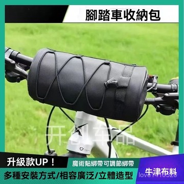 前樑包 公路車配件 山地車前樑包 山地車配件 腳踏車配件 自行車包前樑包公路車掛包山地車管車尾包防水多功能騎行收納便攜