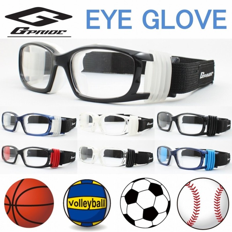 スポーツゴーグル 度付きレンズセット EYE GLOVE アイグローブ GP29S(GP88S) 小学生〜中学生サイズ 通販  LINEポイント最大0.5%GET | LINEショッピング