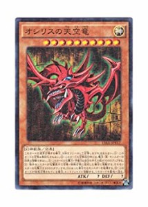 遊戯王 日本語版 15AX-JPY57 Slifer the Sky Dragon オシリスの天空竜