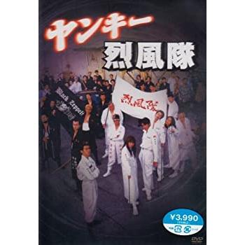 ヤンキー烈風隊 [DVD](中古品)