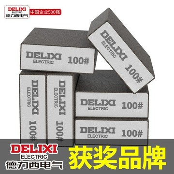 💯正品🌈機械王國🌈【德力西電氣】海綿砂塊 砂紙 木頭 打磨 拋光神器 工具 牆面膩子 金屬除鏽 金剛砂打磨塊BNJ